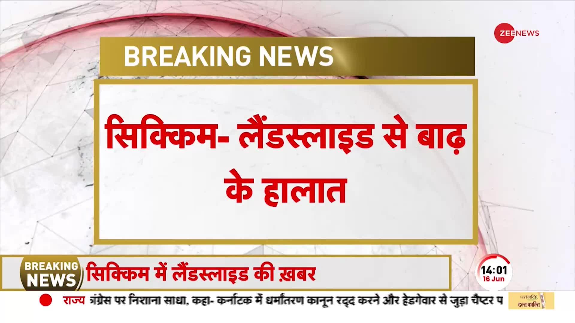 Sikkim Landslide 2023: सिक्किम में लैंडस्लाइड से बाढ़ जैसे हालात, देखें EXCLUSIVE तस्वीरें