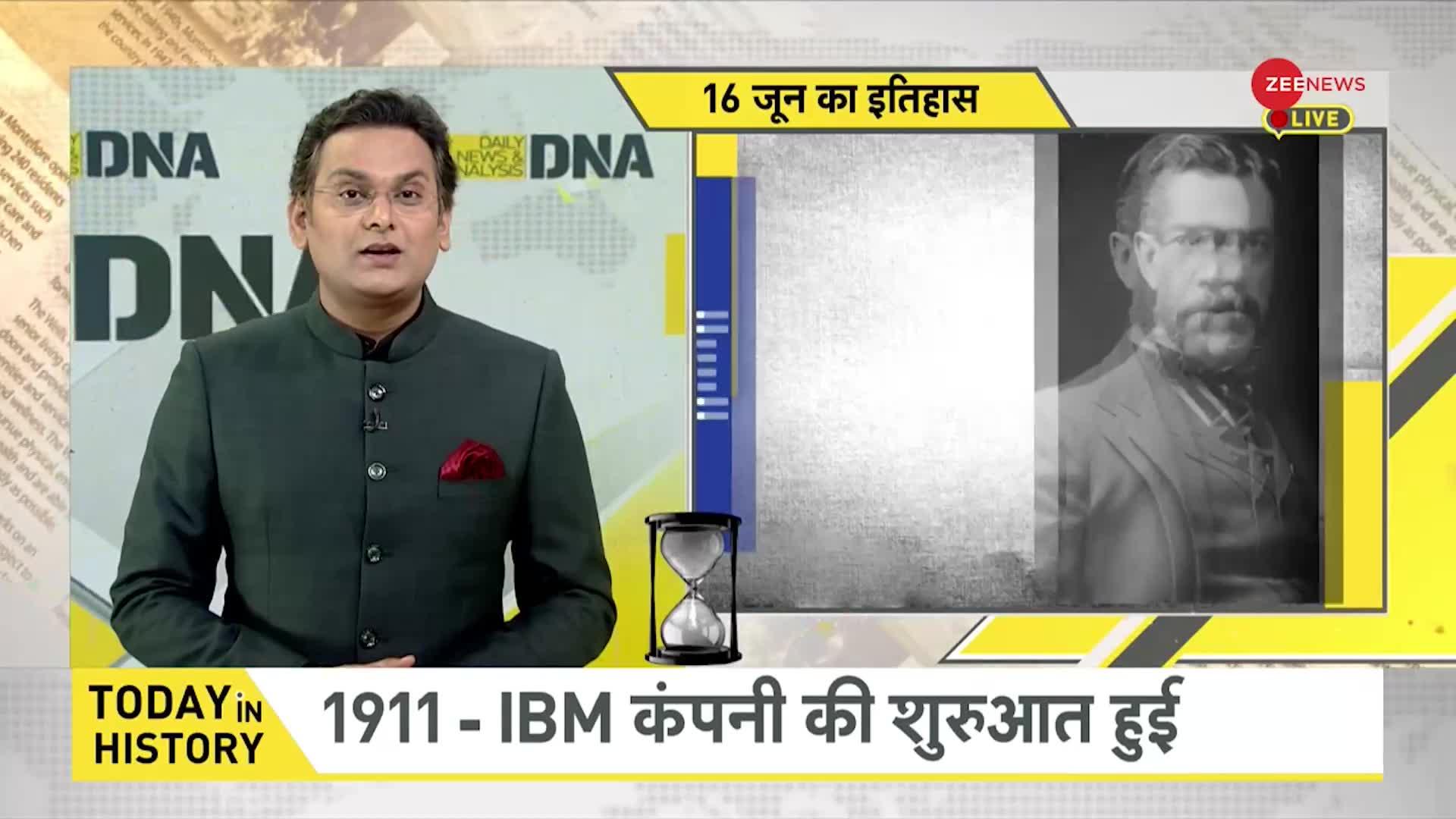 DNA: जब 2010 में भूटान ने तंबाकू पर पूरी तरह प्रतिबंध लगाया