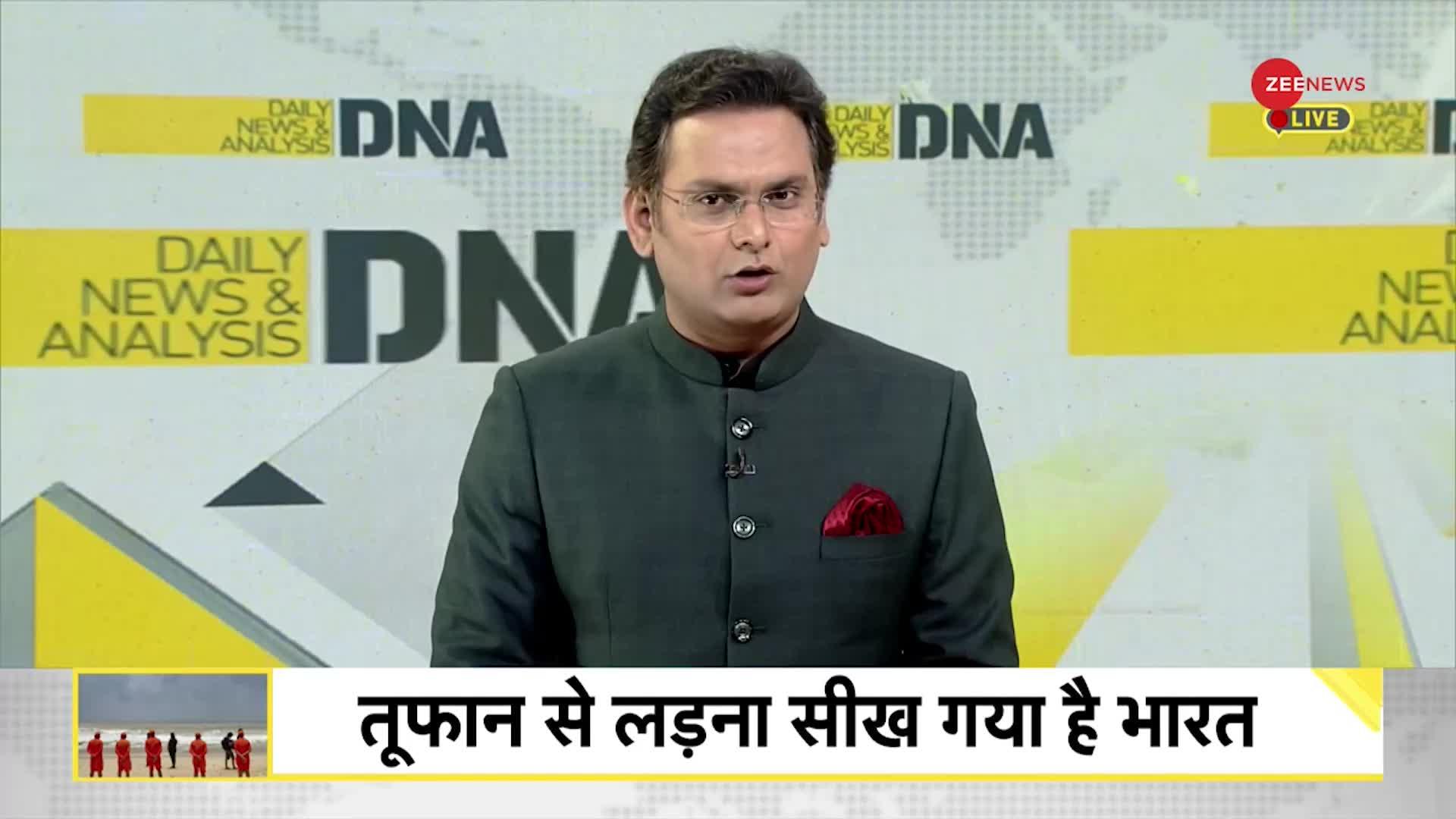 DNA: तफूान से लड़ना सीख गया भारत, प्राकृतिक आपदा पर भारी पड़ा IMD