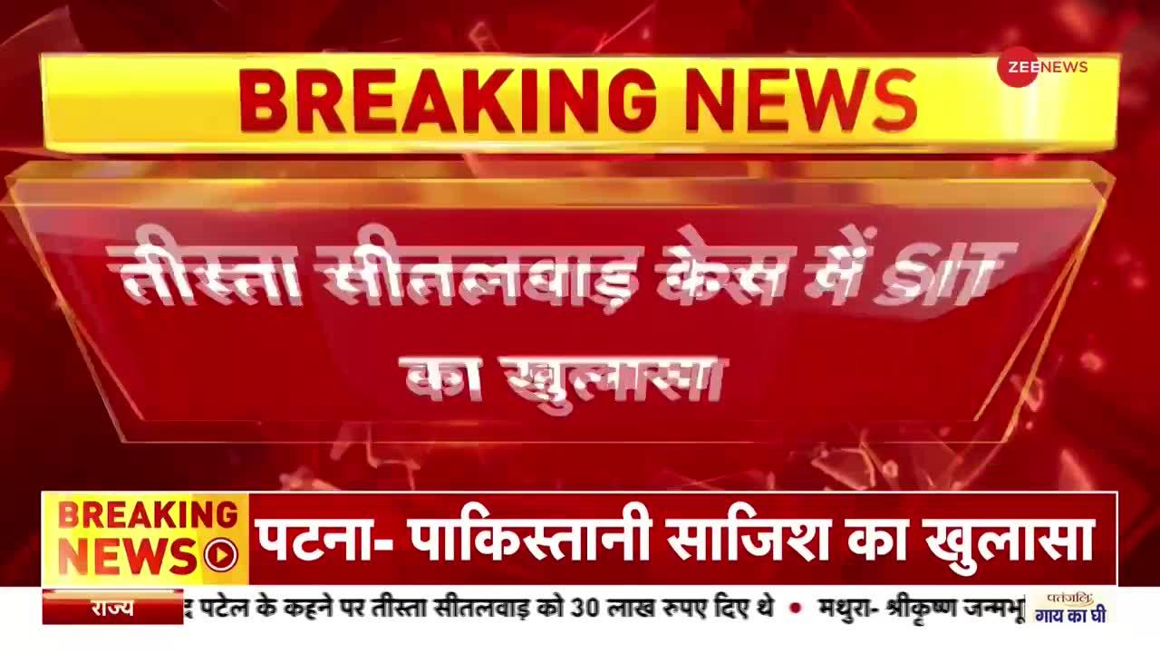 Namaste India: Congress ने तीस्ता को 30 लाख रूपये दिए- SIT