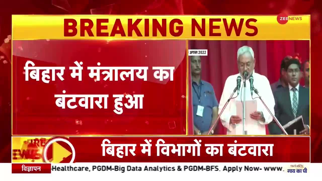 Bihar Cabinet: नीतीश की नई सरकार में Tejashwi Yadav को मिला स्वास्थ्य मंत्रालय