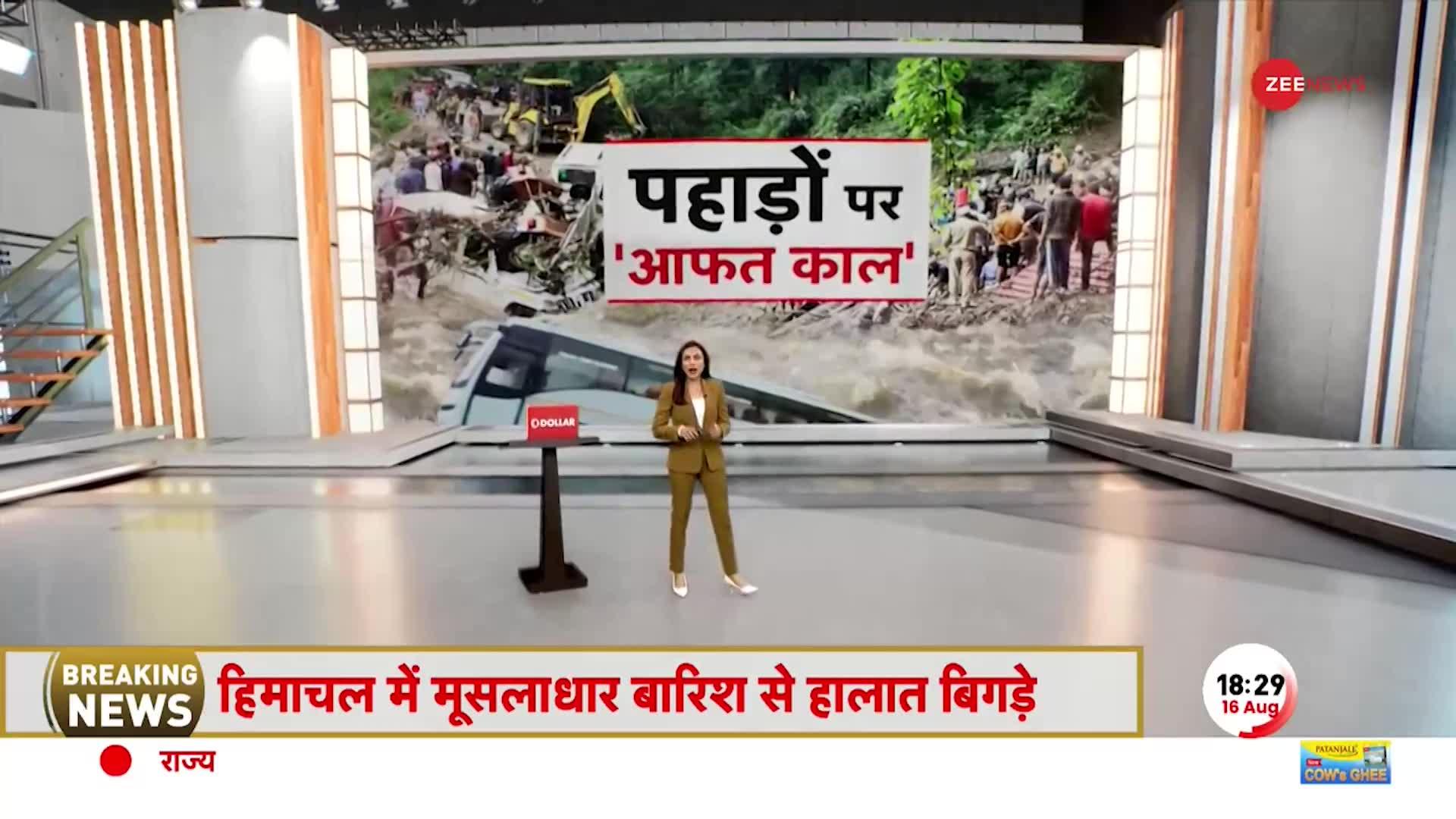 Deshhit: Himachal में एक महीने में दूसरी बार कुदरत का कहर, पहाड़ पर कुदरत की हॉरर स्टोरी