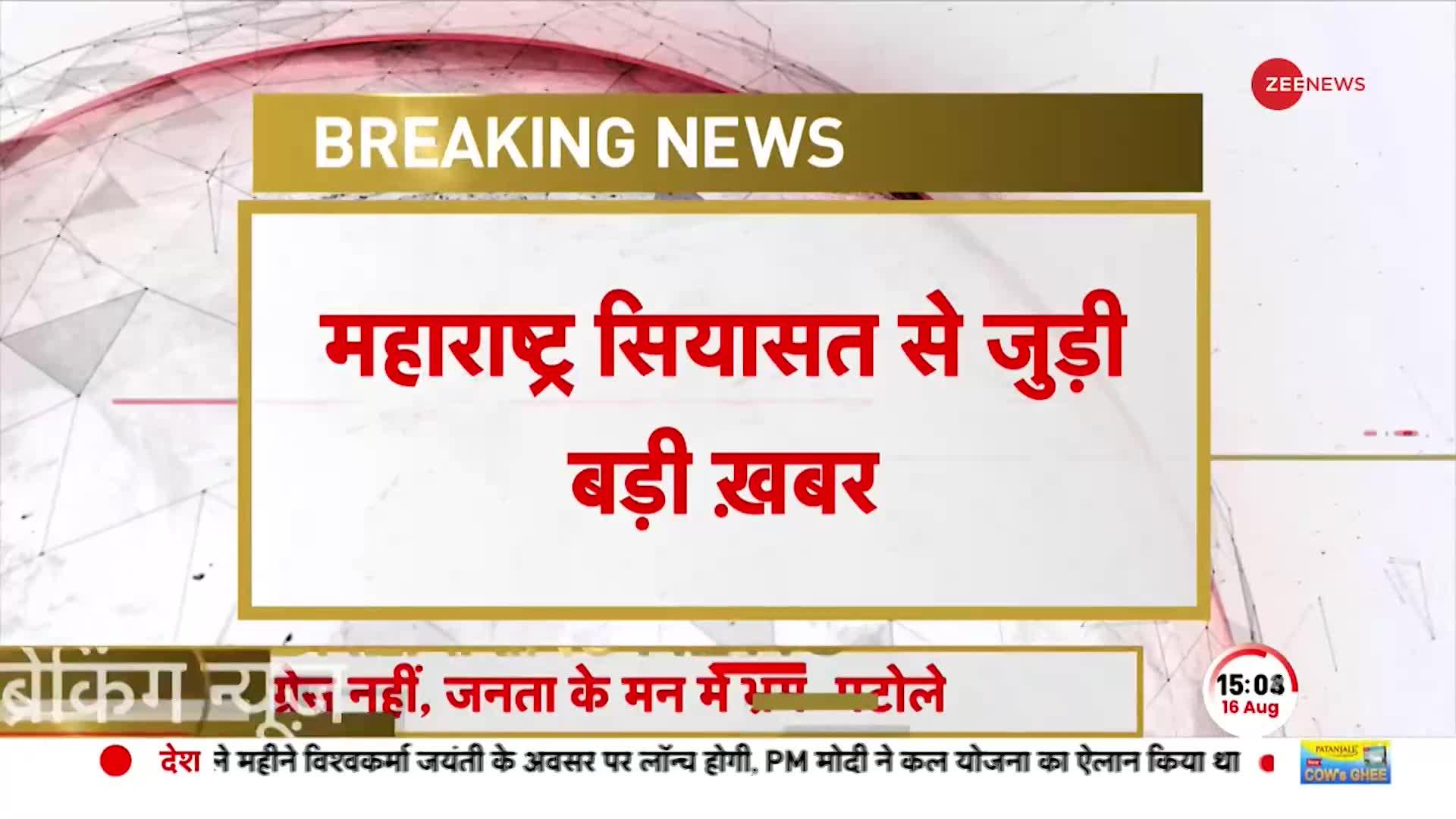 Maharashtra Politics: टेंशन में महाविकास अघाड़ी! क्या शरद पवार करने वाले है बड़ा खेला?