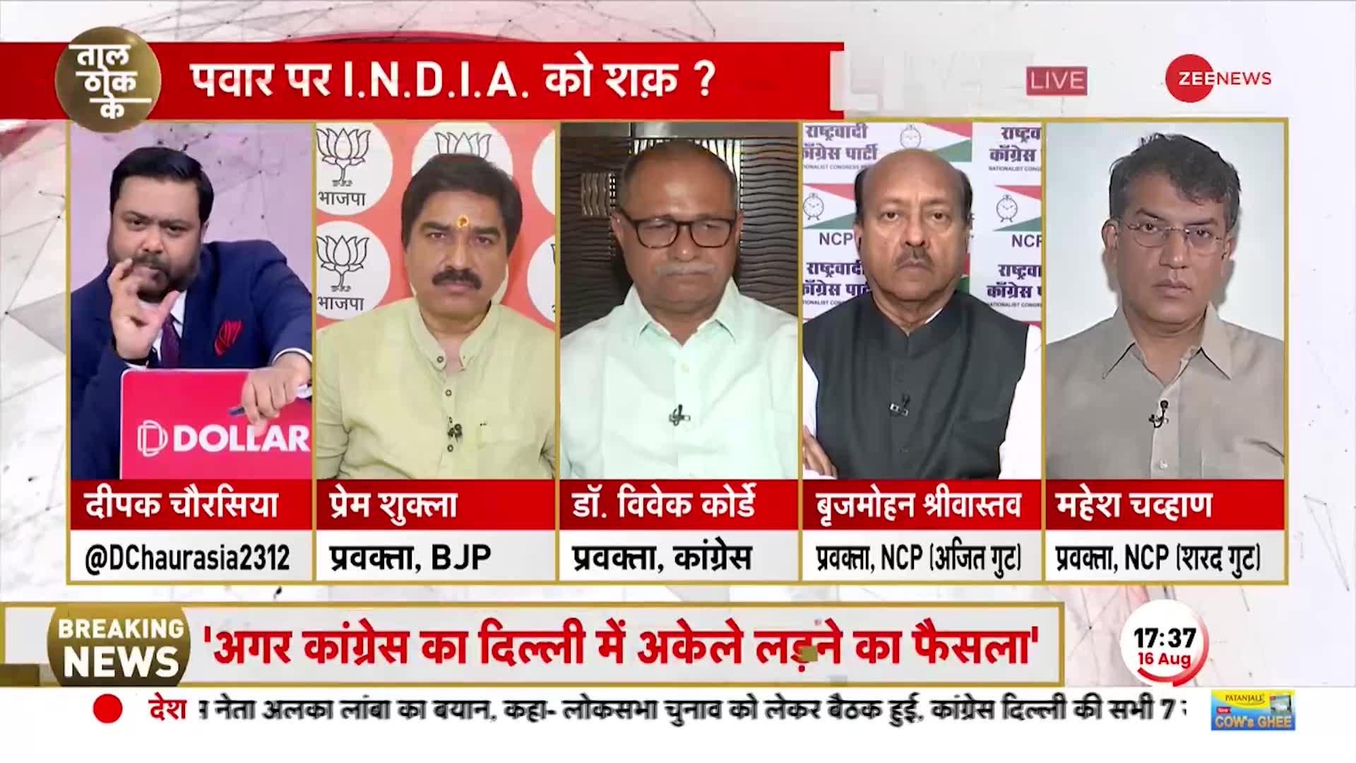 Taal Thok Ke: अजित गुट के प्रवक्ता बोले-शरद जी बड़े नेता हैं, जो फैसला लेंगे वो देशहित में होगा