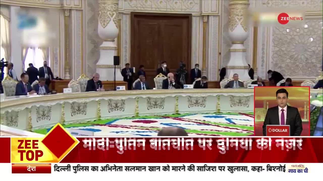 Zee Top 10 : समरकंद पहुंचे PM मोदी का जोरदार स्वागत