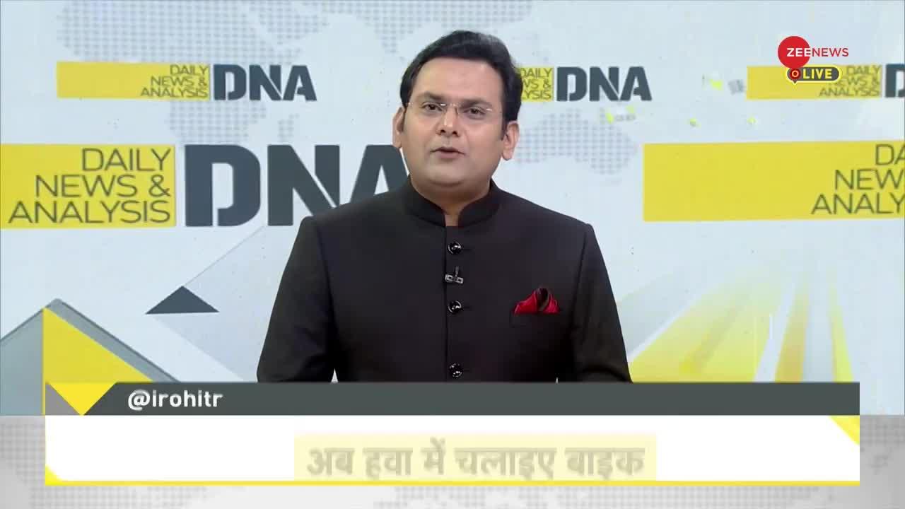 DNA: हवा में बाइक चलाने का सपना पूरा !