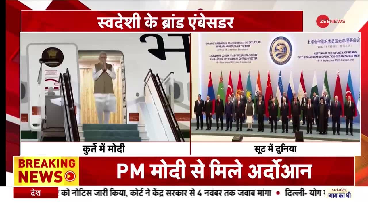 SCO Summit: मोदी पुतिन साथ.. संदेश राष्ट्रवाद