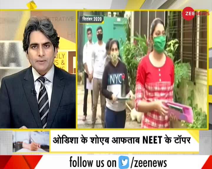 DNA: NEET के टॉपर से जानिए सफलता का फॉर्मूला