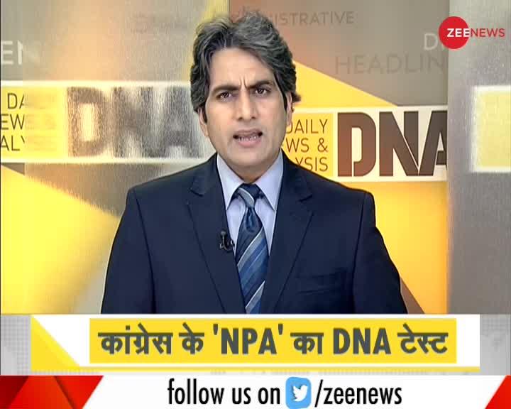 DNA: बार-बार हार, आखिर कैसे होगा Congress का कल्याण?