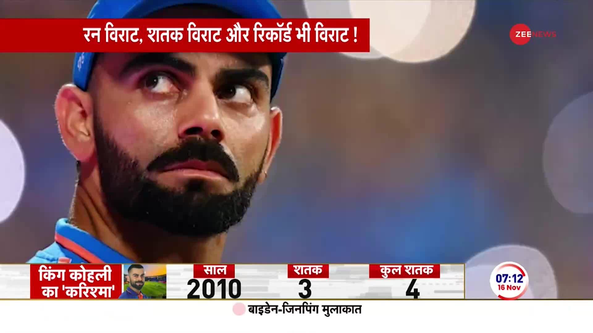 Virat Kohli Break Records: वनडे में कोहली के शतकों का अर्धशतक