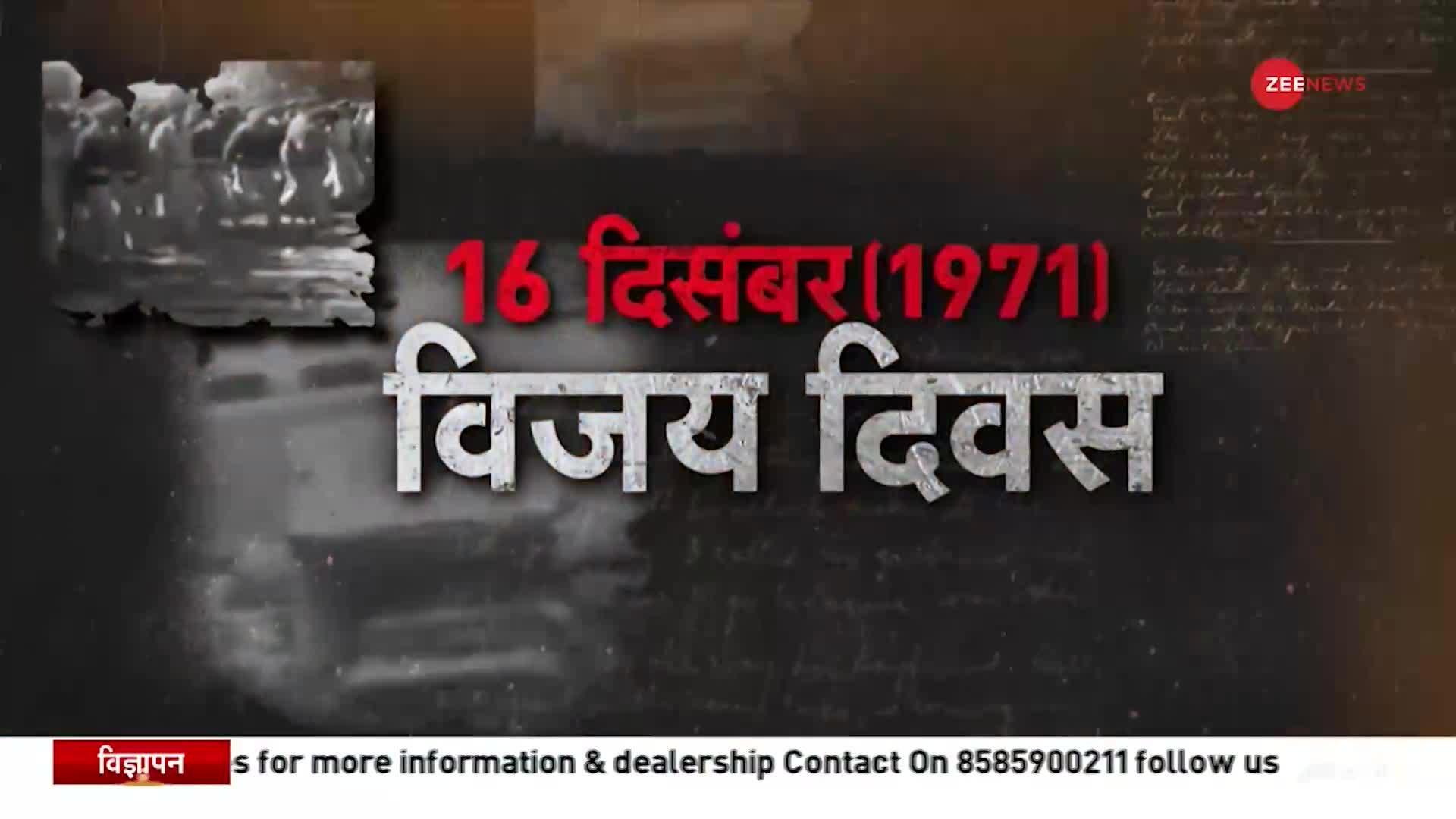 Vijay Diwas 2022: विजय पर्व की विजय गाथा, जब भारत ने सिर्फ 13 दिनों में पाकिस्तान को हराया था