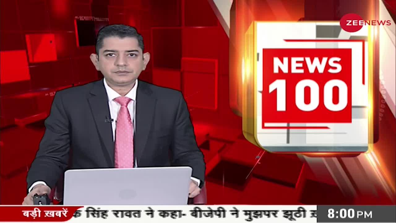 Zee Top 100: BJP ने Hark Singh को पार्टी से बर्खास्त किया