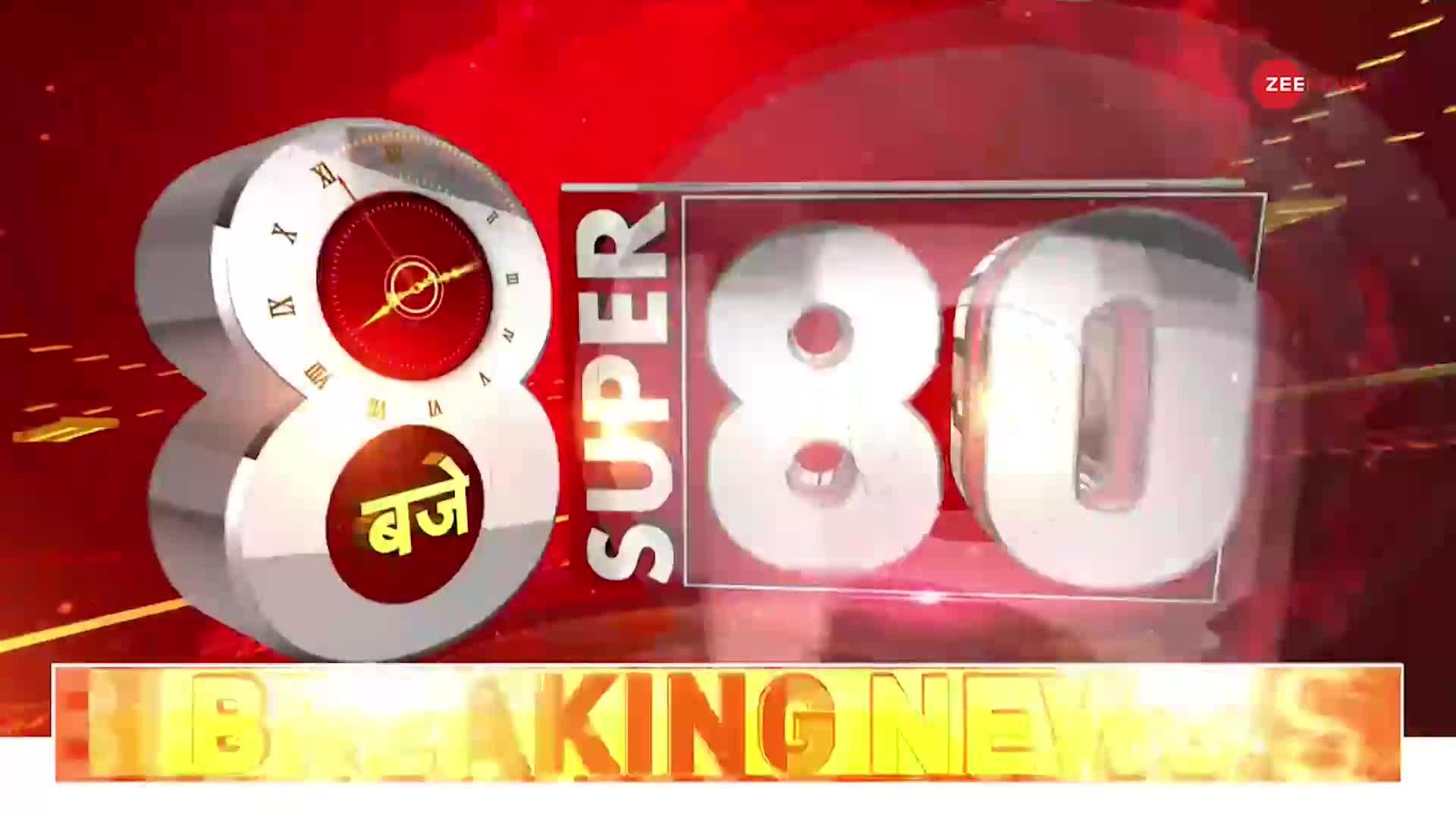 ZEE Super 80: Delhi में टूटा ठंड का रिकॉर्ड, दिल्ली में 1.4 सेल्सियत तक गिरा तापमान Weather Update