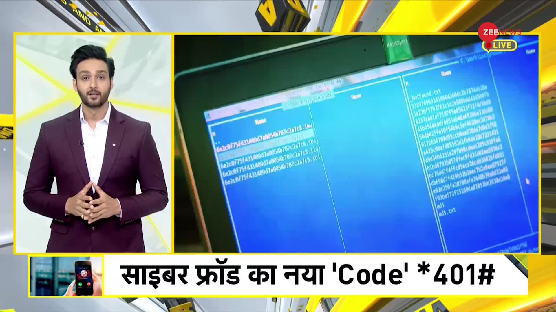 DNA: OTP नहीं आएगा..बैंक अकाउंट खाली हो जाएगा