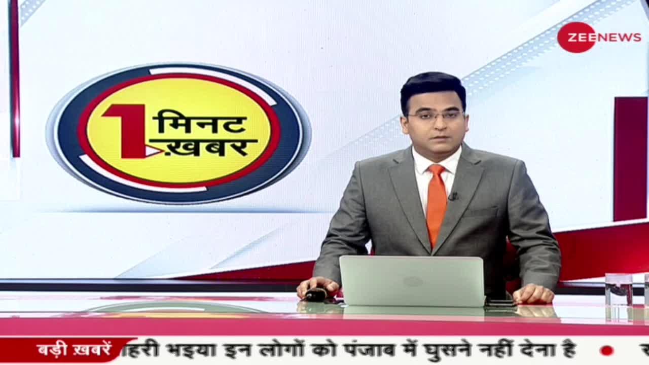 1 Minute 1 Khabar: यूपी के कुशीनगर में दर्दनाक हादसा, कुएं में गिरी कई महिलाएं