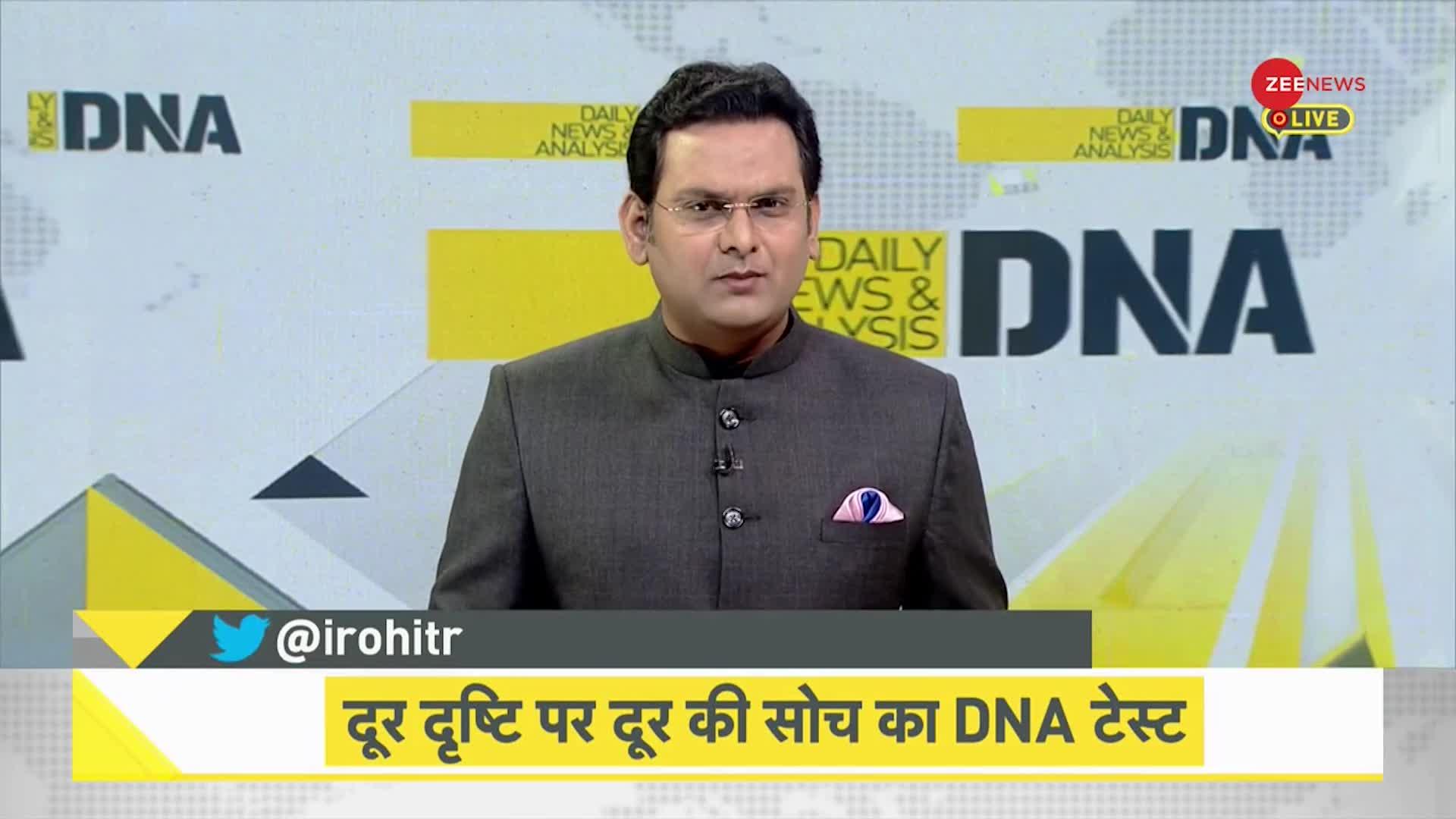 DNA: आंखों की 'जानी दुश्मन' से बच्चों को कैसे बचाएं ?