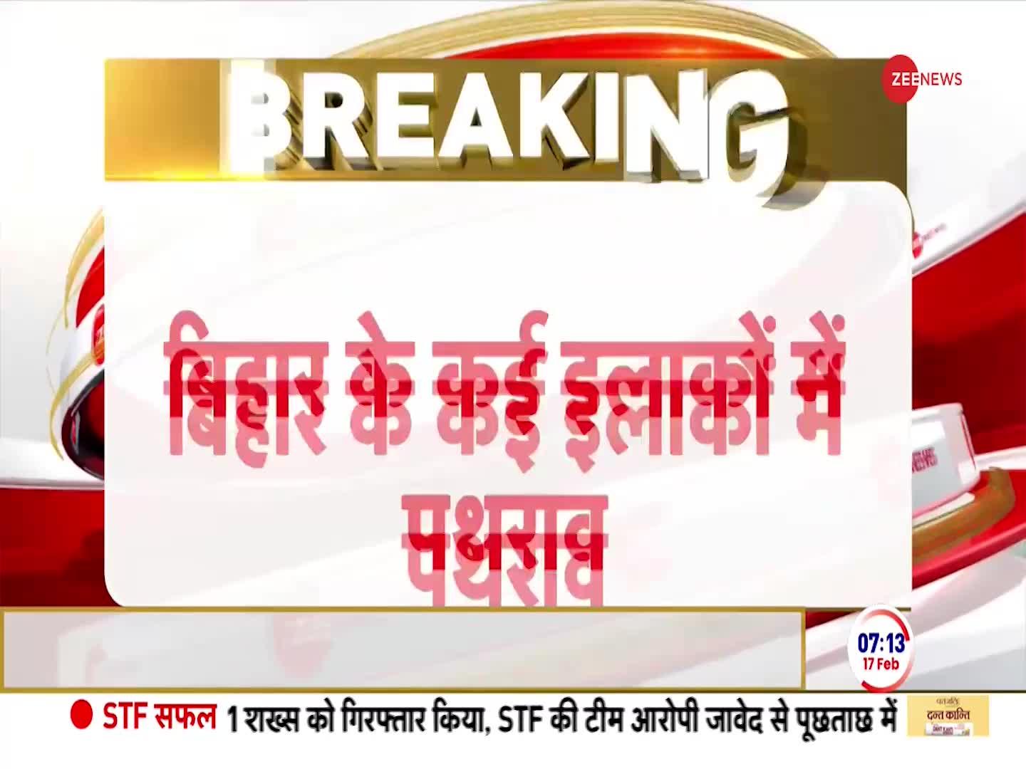 Breaking News: बिहार के कई इलाकों में मूर्ति विसर्जन के दौरान पथराव