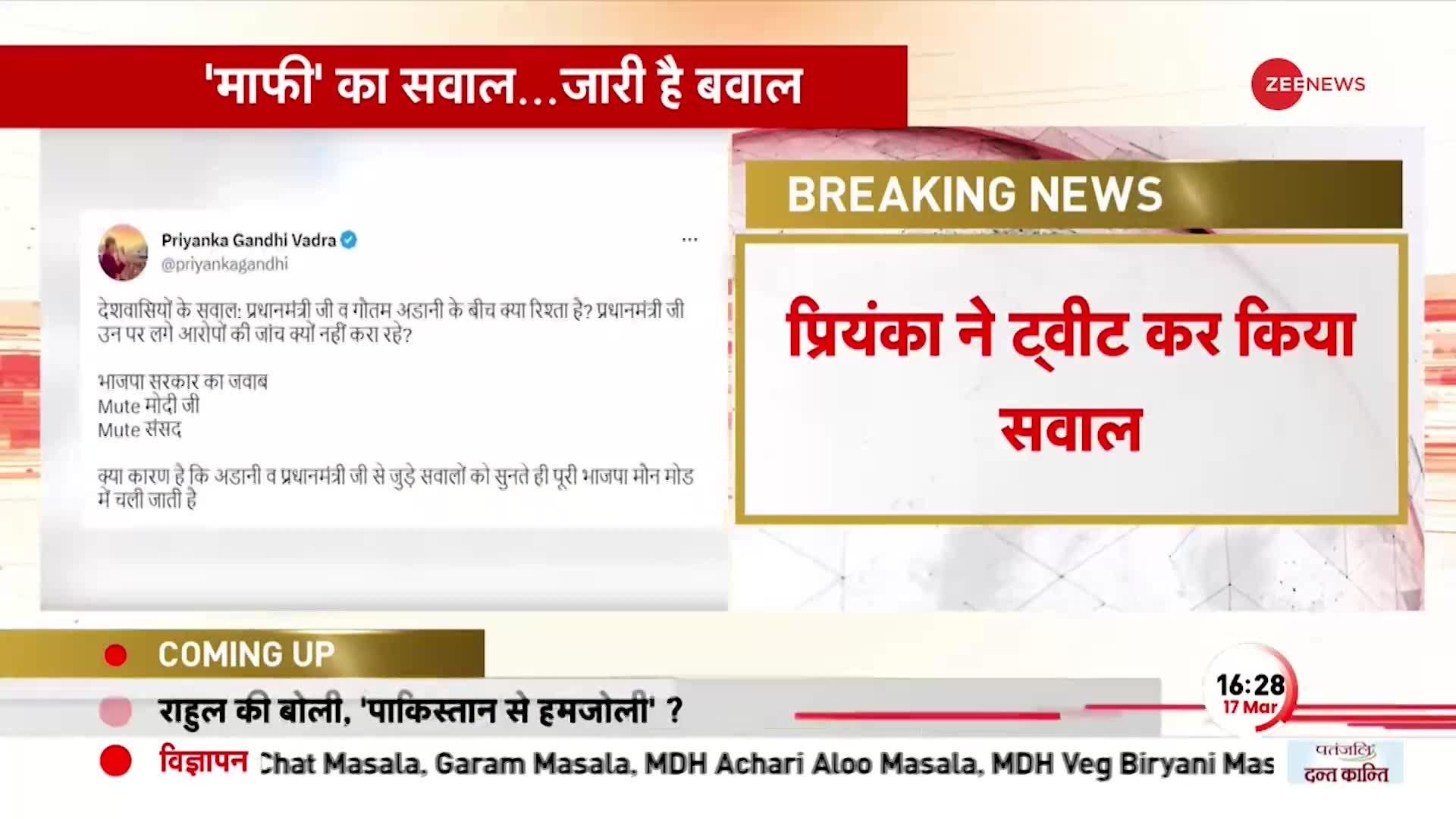 JP Nadda ने Congress पर लगाए गंभीर आरोप, कहा- राहुल गांधी राष्ट्र विरोधी टूल-किट में शामिल