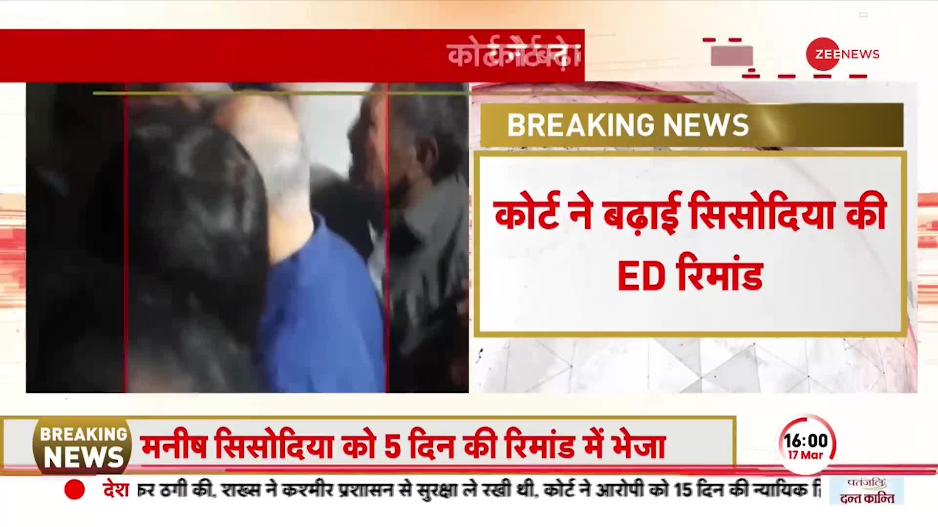 Manish Sisodia को कोर्ट से झटका, शराब नीति घोटाले में 5 दिन और बढ़ी ED रिमांड