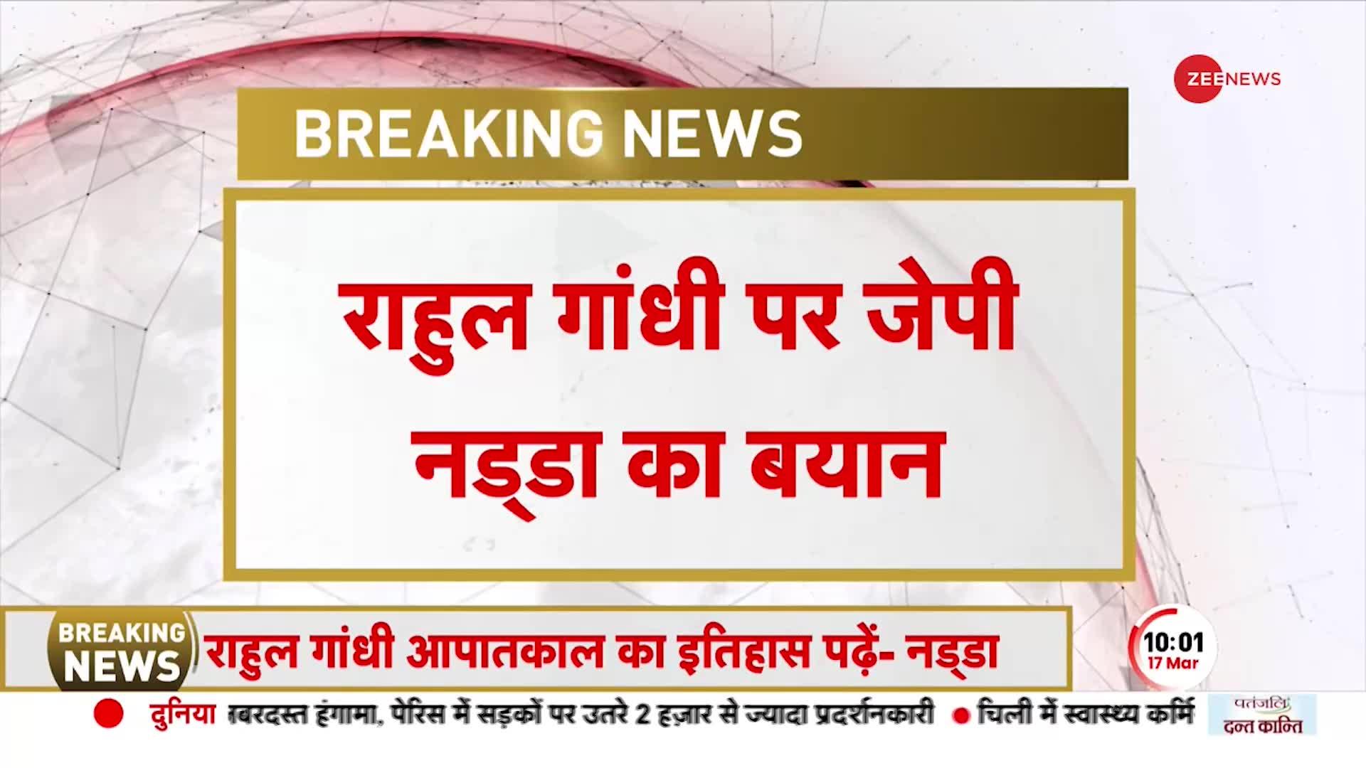 JP Nadda On Rahul Gandhi: Congress नेता के London वाले बयान पर जमकर बरसे BJP के राष्ट्रीय अध्यक्ष