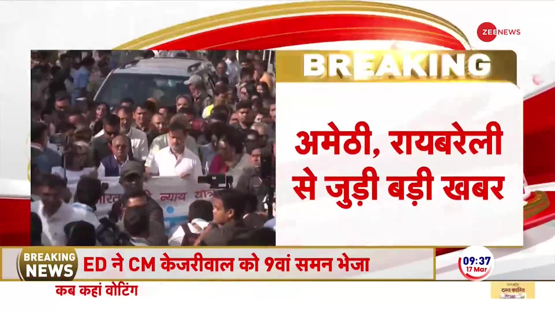 Delhi Breaking News: ED ने  केजरीवाल को पूछताछ के लिए बुलाया। Court Granted Bail