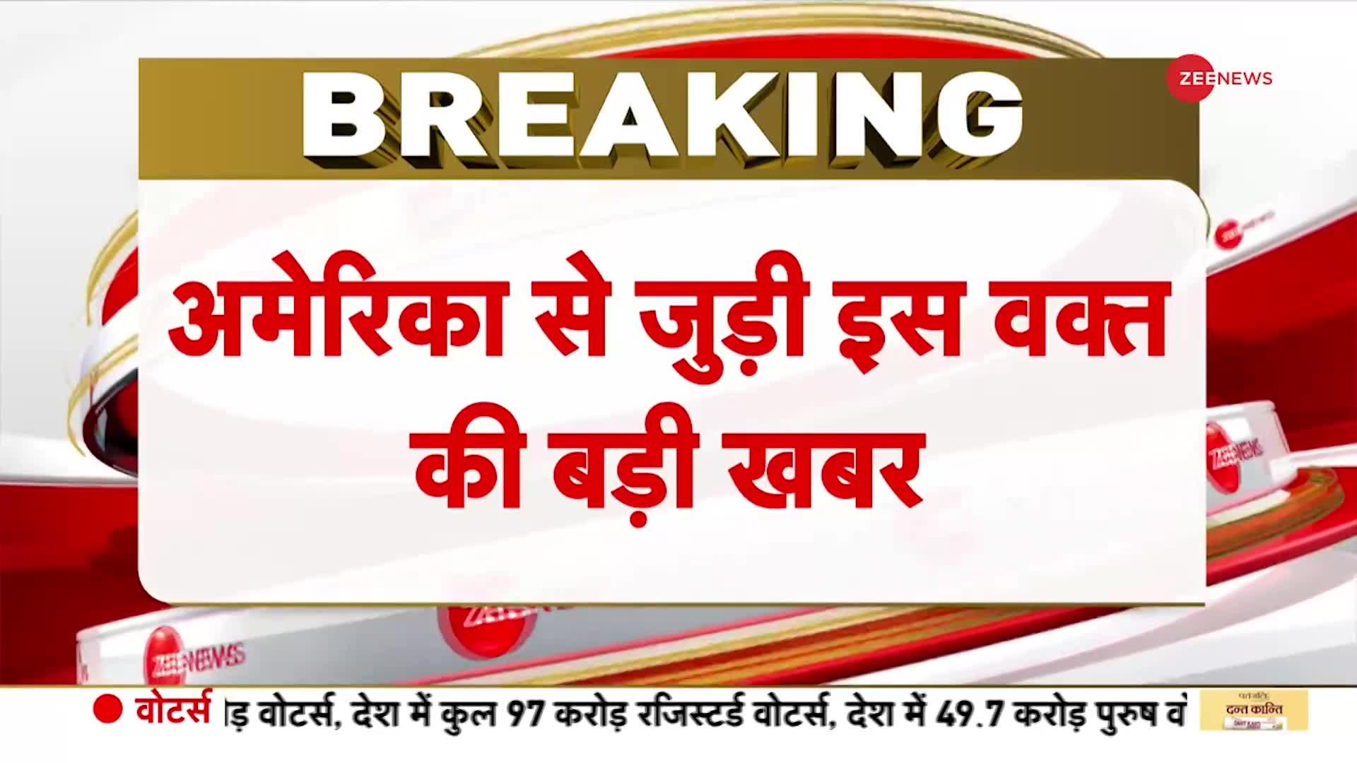 America Election Breaking:अमेरिका चुनाव से पहले कमला हैरिस ने किया बड़ा दावा Donald Trump। World News