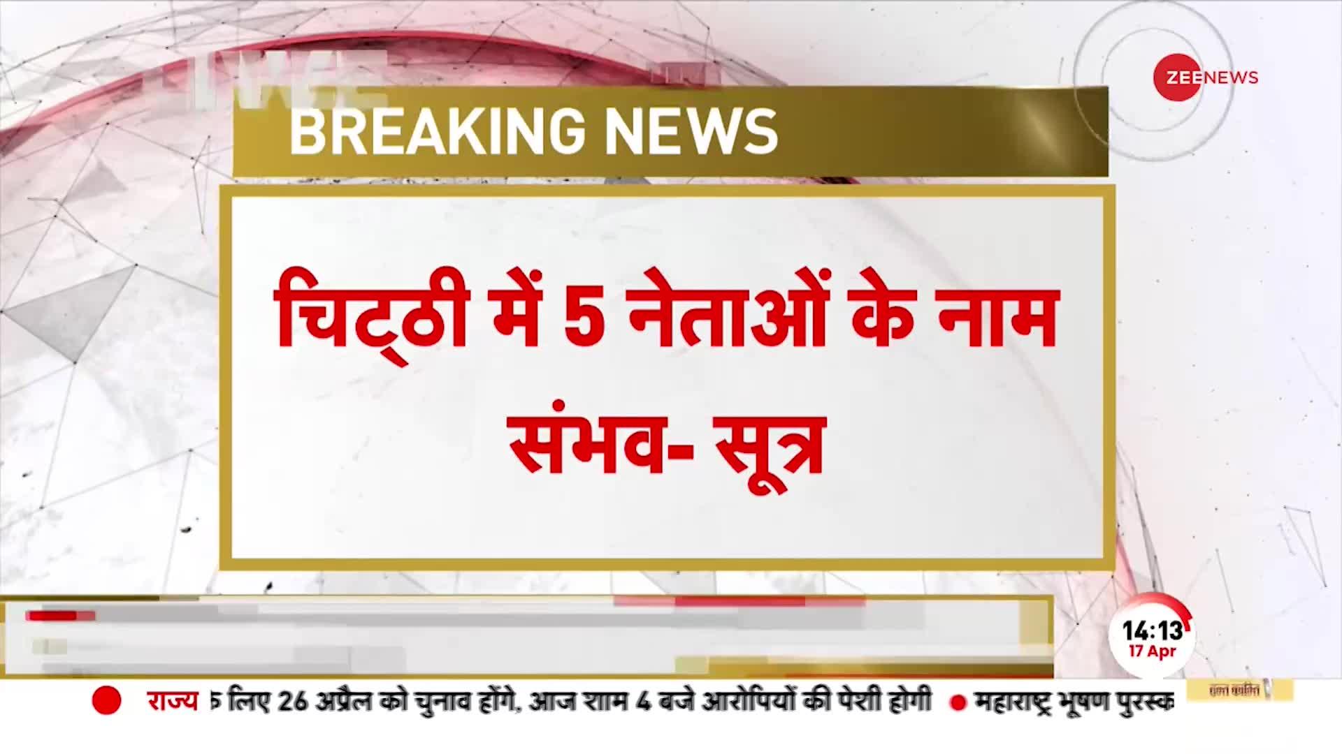 Atiq Ahmed Letter: अतीक की Supreme Court को लिखी गई 2 हफ्ते पहले वाली चिट्ठी पर बहुत बड़ा खुलासा