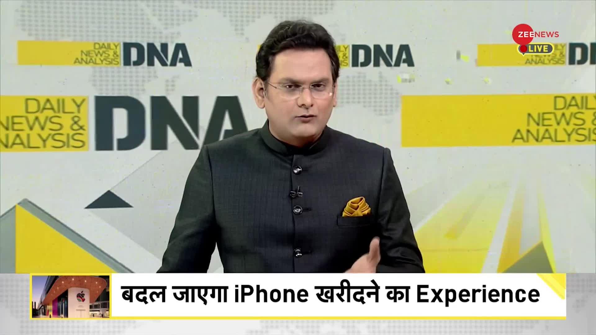 DNA: बदल जाएगा iPhone खरीदने का Experience