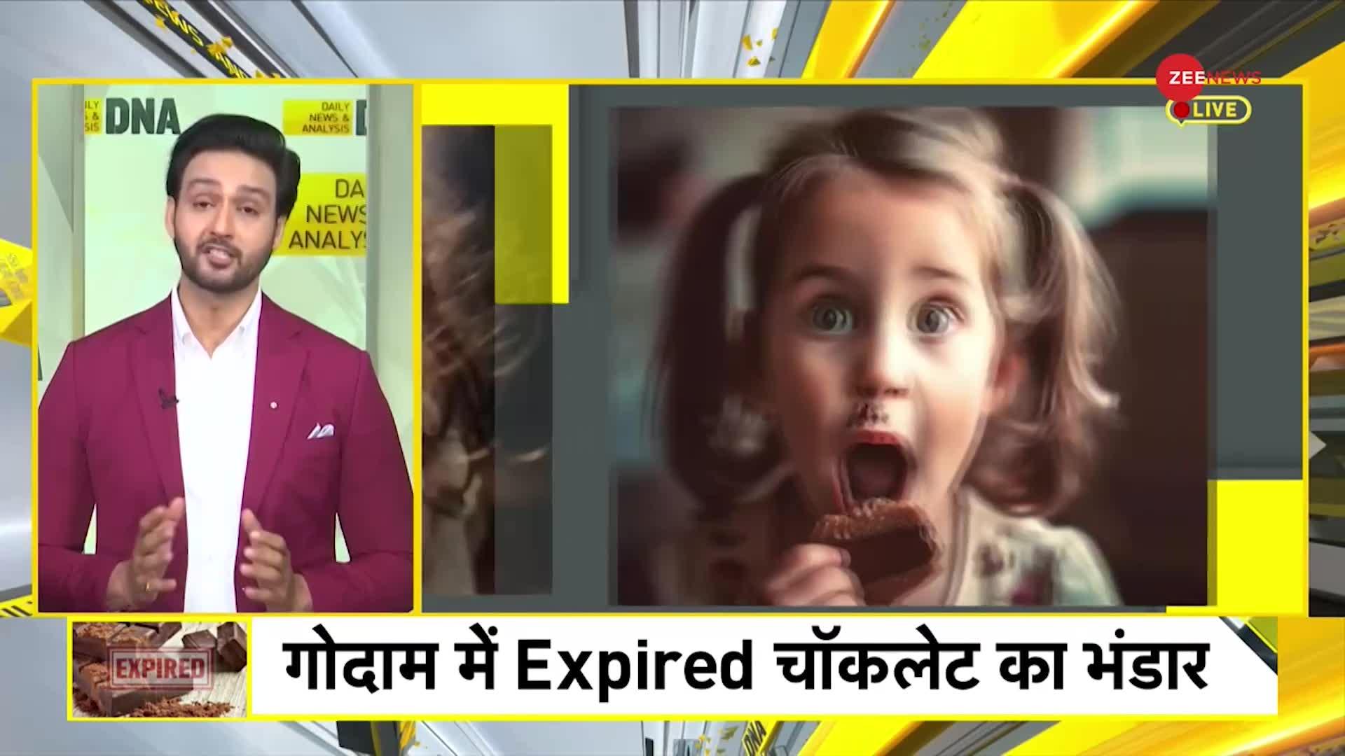 DNA: आपके बच्चे ने Expired चॉकलेट तो नहीं खाई ?