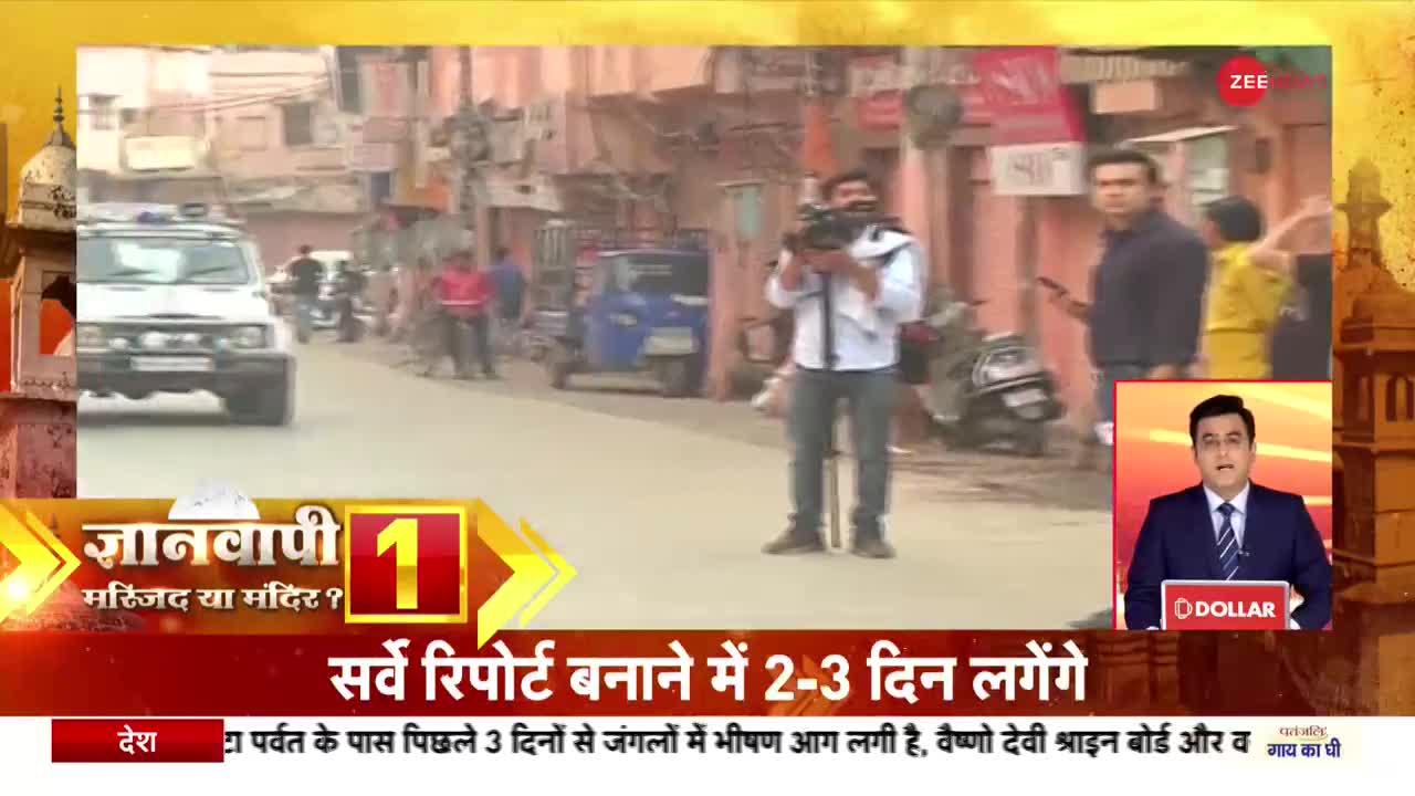 Gyanvapi Survey Superfast: देखिए ज्ञानवापी से जुड़ी 25 बड़ी खबरें