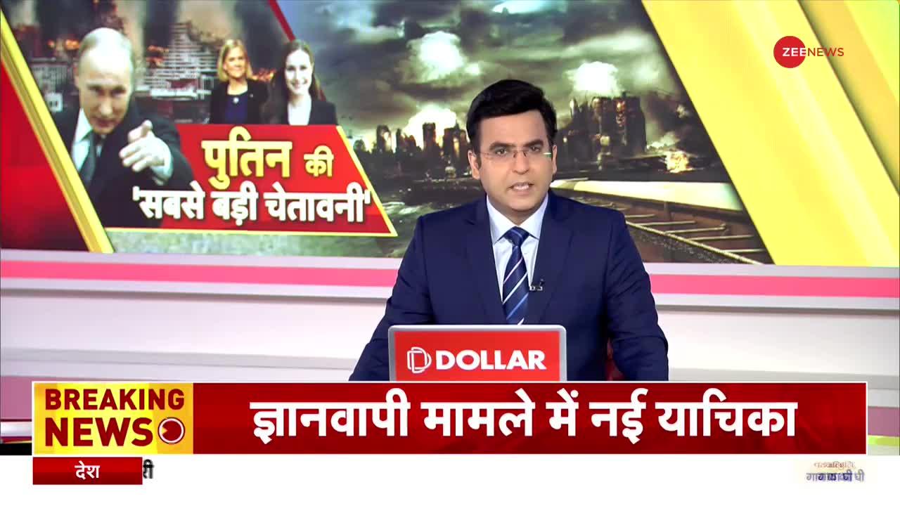 Russia Ukraine War: फिनलैंड और स्वीडन पर आया पुतिन को गुस्सा, दे दी धमकी
