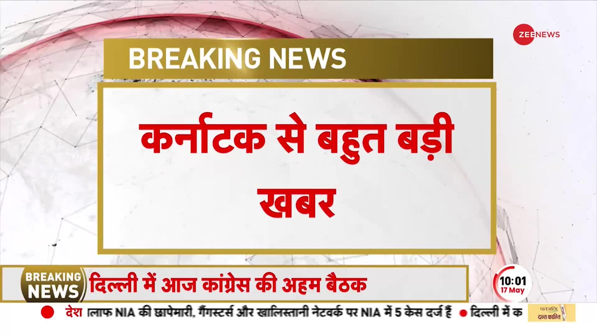 Karnataka: '2019 में सिद्धारमैया ने कांग्रेस-JDS सरकार गिराई' - BJP मंत्री ने लगाया बड़ा आरोप