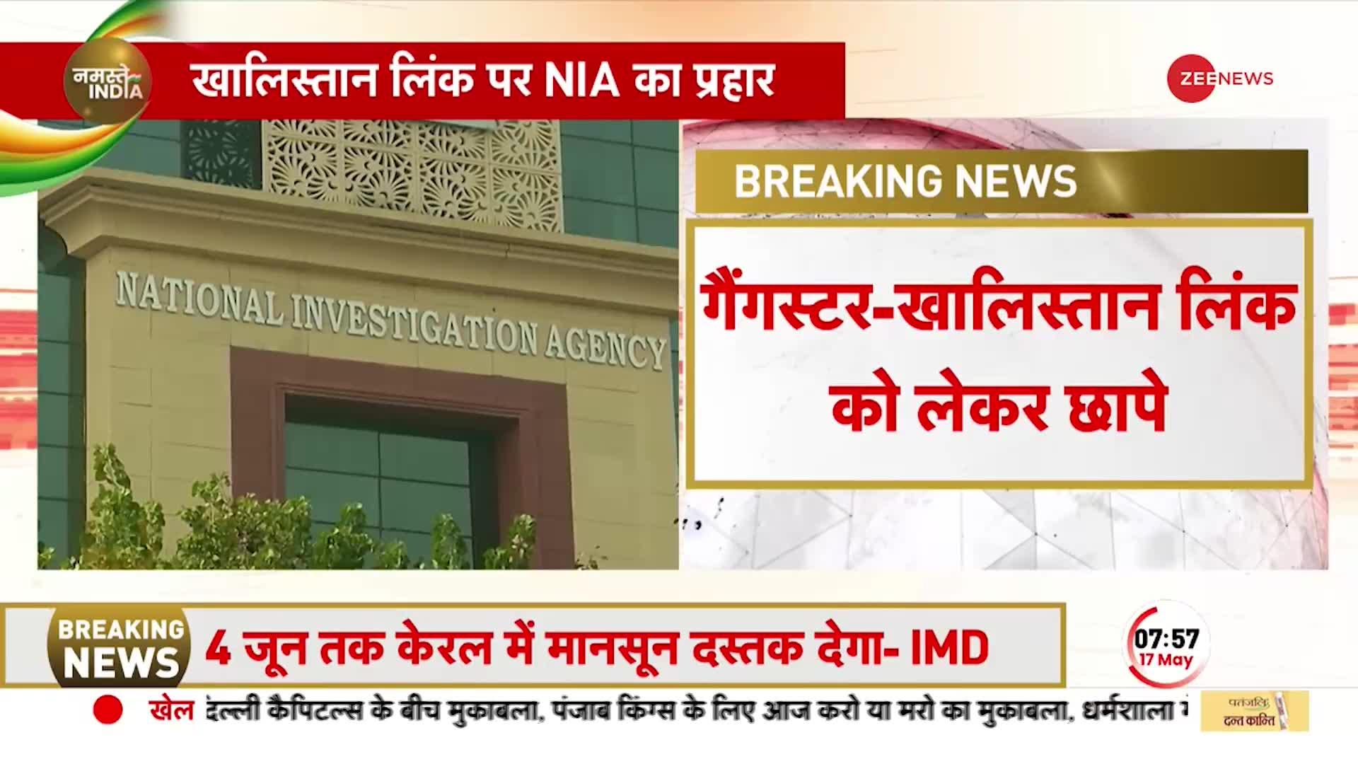 BREAKING: खालिस्तान लिंक को लेकर देशभर में NIA का बड़ा एक्शन, देश के कई राज्यों में NIA छापेमारी