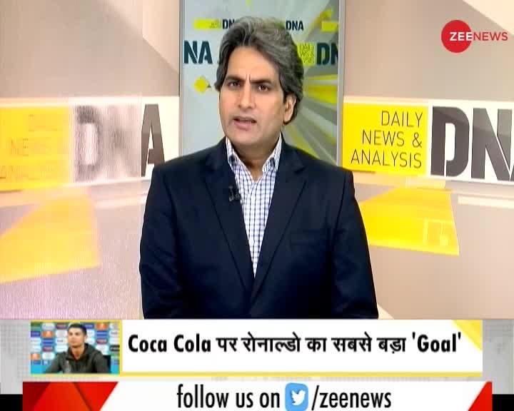 DNA: Footballer Ronaldo के Coca Cola की बोतलें हटाने से 1.6% तक गिर गए शेयर