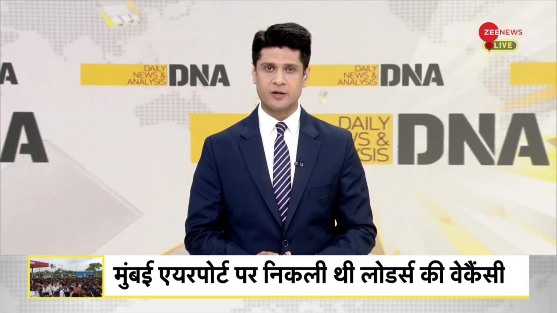 DNA: भारत में कितनी बेरोजगारी?