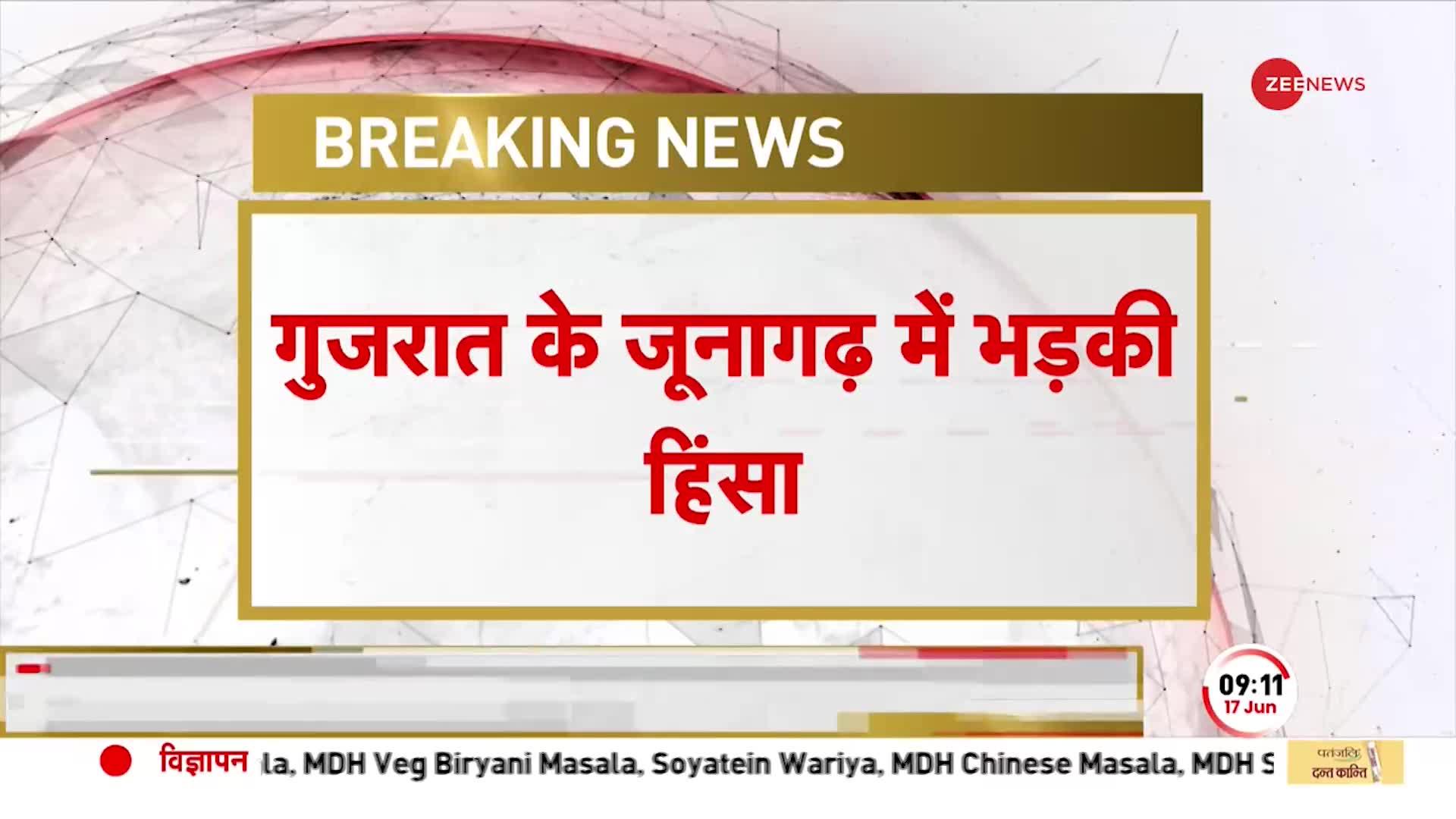 गुजरात के जूनागढ़ भड़की हिंसा, हमले में DSP समेत 4 पुलिसकर्मी घायल