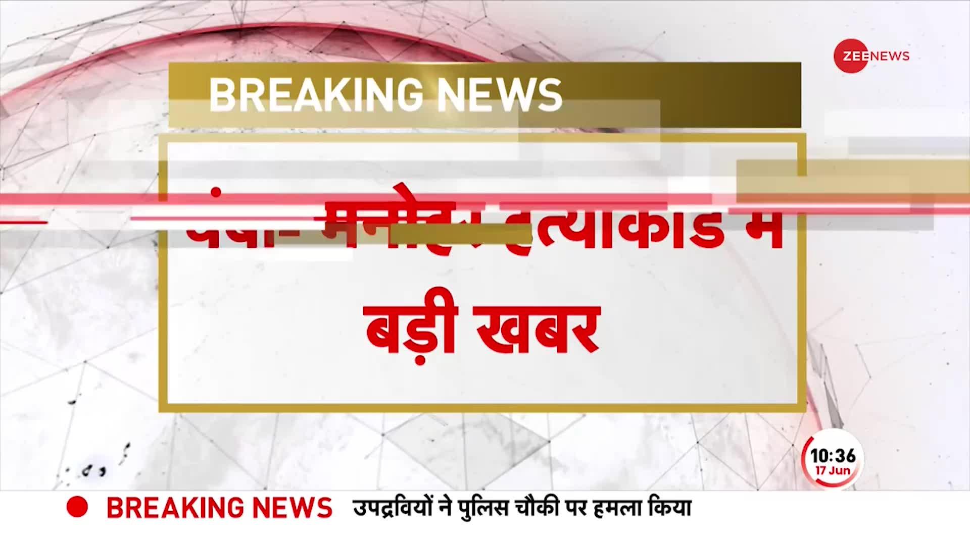 CHAMBA MURDER: मनोहर केस में बड़ी खबर, भांदल में धारा 144 लागू, 5 लोग गिरफ्तार