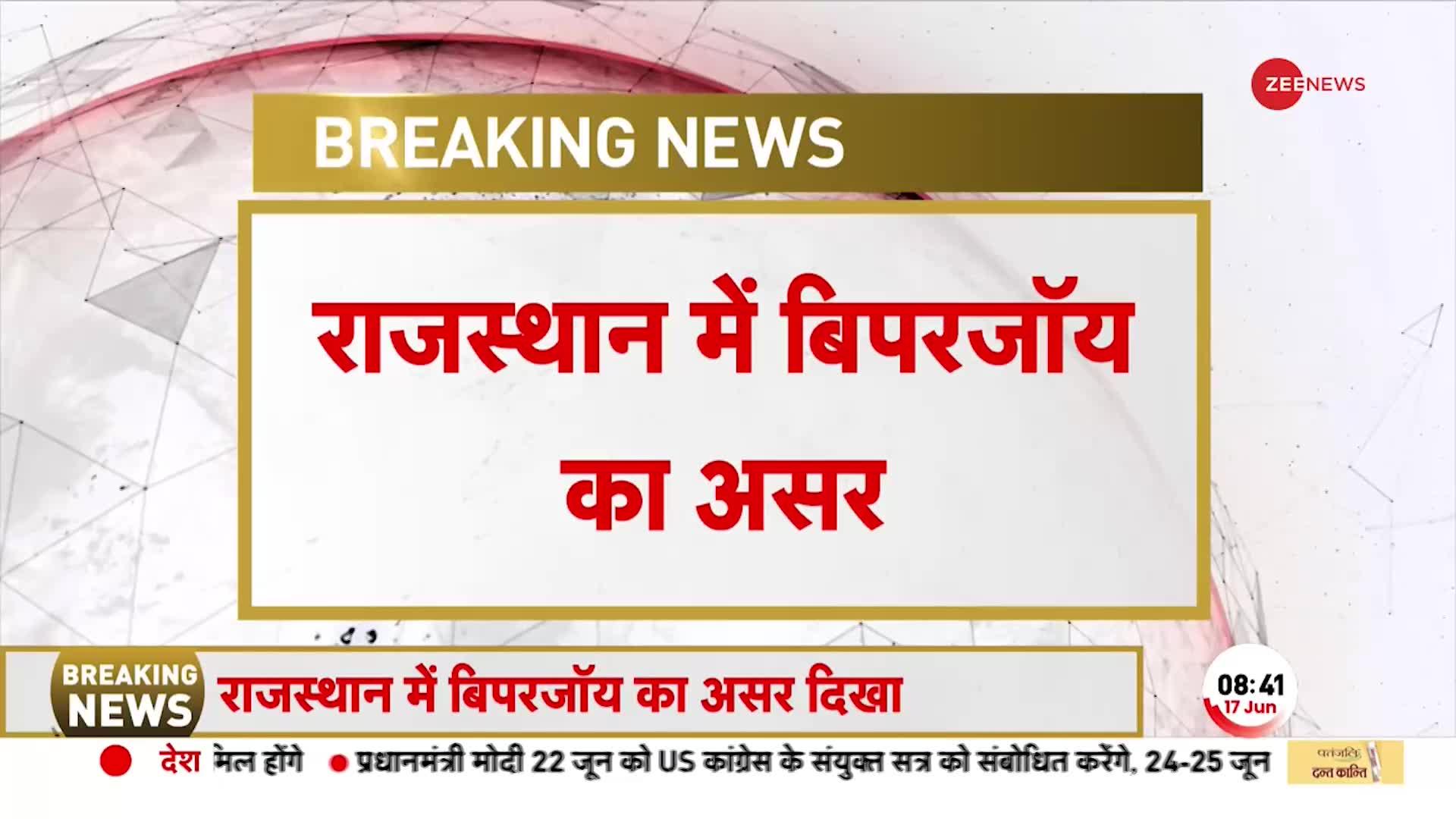 CYCLONE BIPORJOY: राजस्थान में 'महातूफान' बिपरजॉय ने बरपाया कहर, घर मकानों को नुकसान