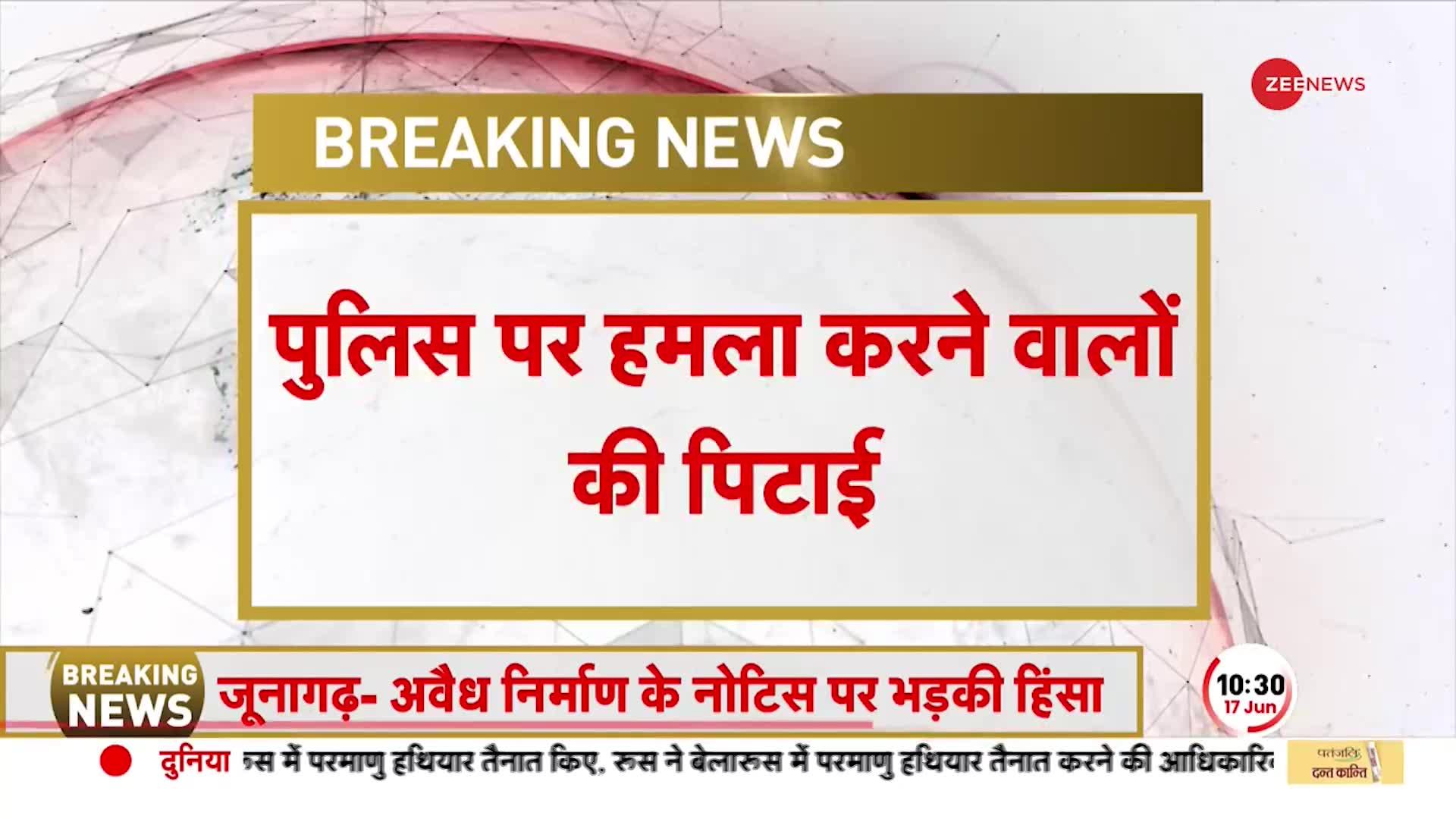 जूनागढ़: हिंसा फैलाने वालों पर एक्शन, पुलिस पर हमला करने वालों की पिटाई