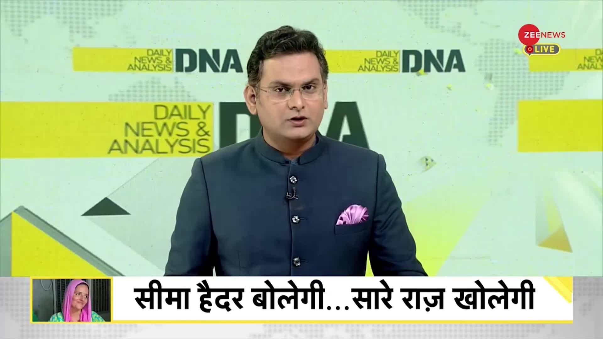 DNA: सीमा हैदर की गिरफ्तारी का समय आ गया है ?