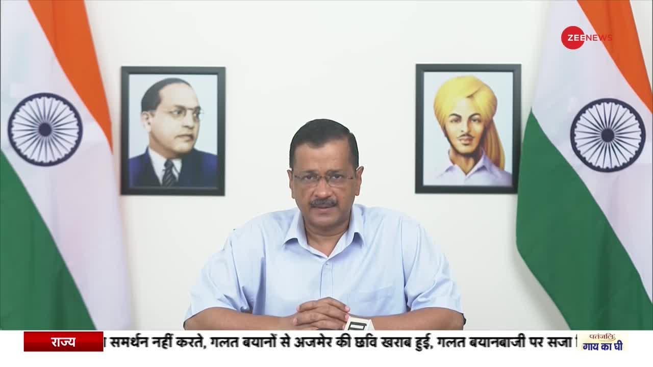 CM Kejriwal Live: दिल्ली वालों को फ्री 'बूस्टर डोज़'