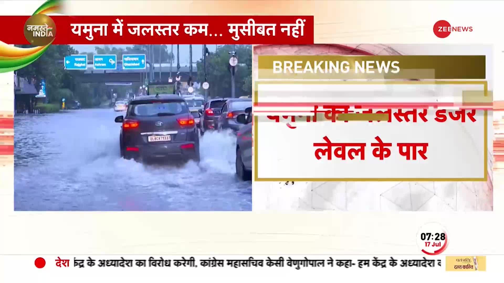 Delhi Floods Update: यमुना के जलस्तर डेंजर लेवल के पार, कई जगहों पर अब भी सड़कें बंद