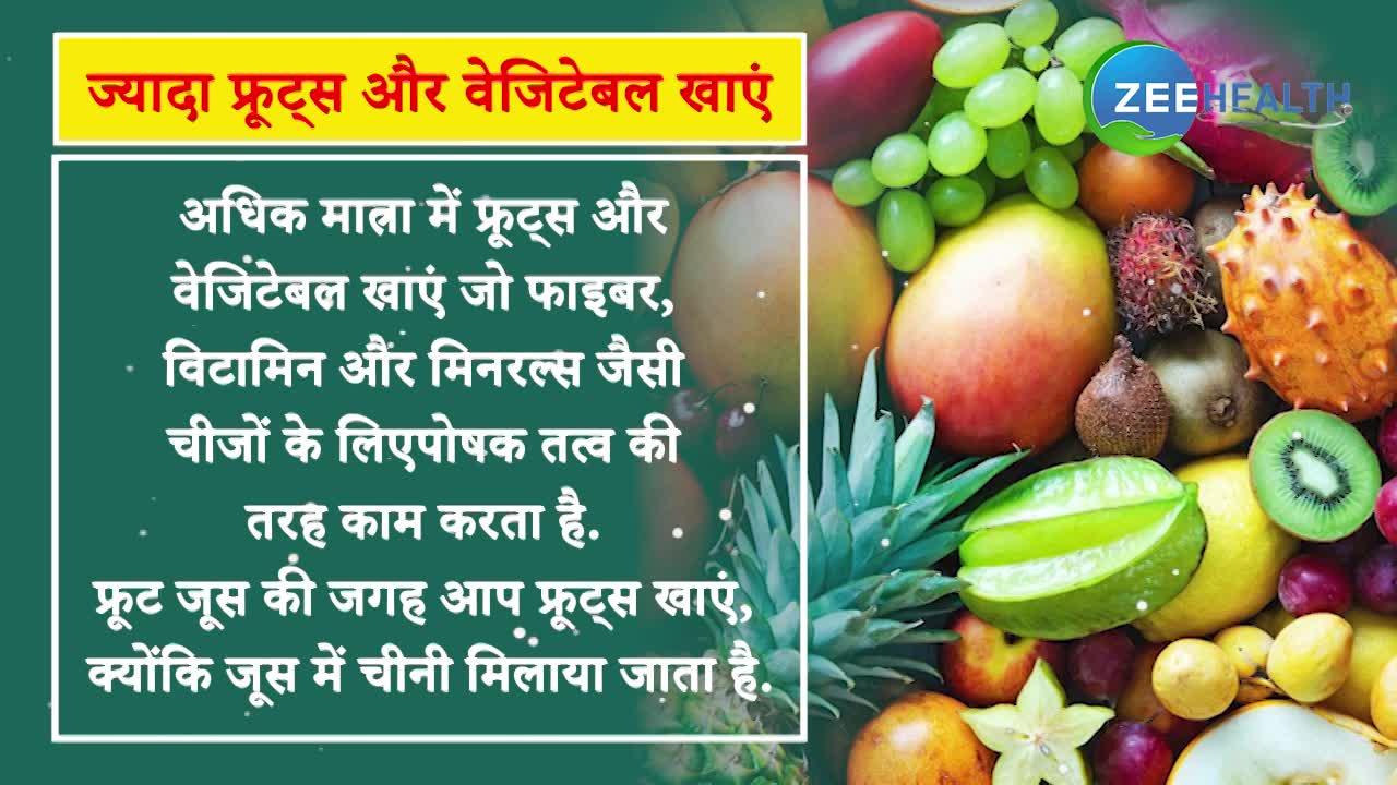 VIDEO: खान-पान में इन चीजों का ध्यान रखें डायबिटीज मरीज, 1 मिनट में जानें जरूरी बातें