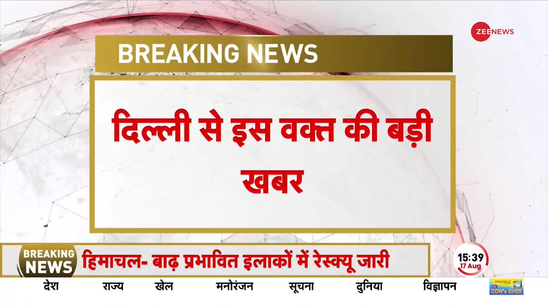 Delhi Assembly Breaking: दिल्ली विधानसभा के बाहर बीजेपी का हंगामा, सीएम  Kejriwal के खिलाफ नारेबाजी