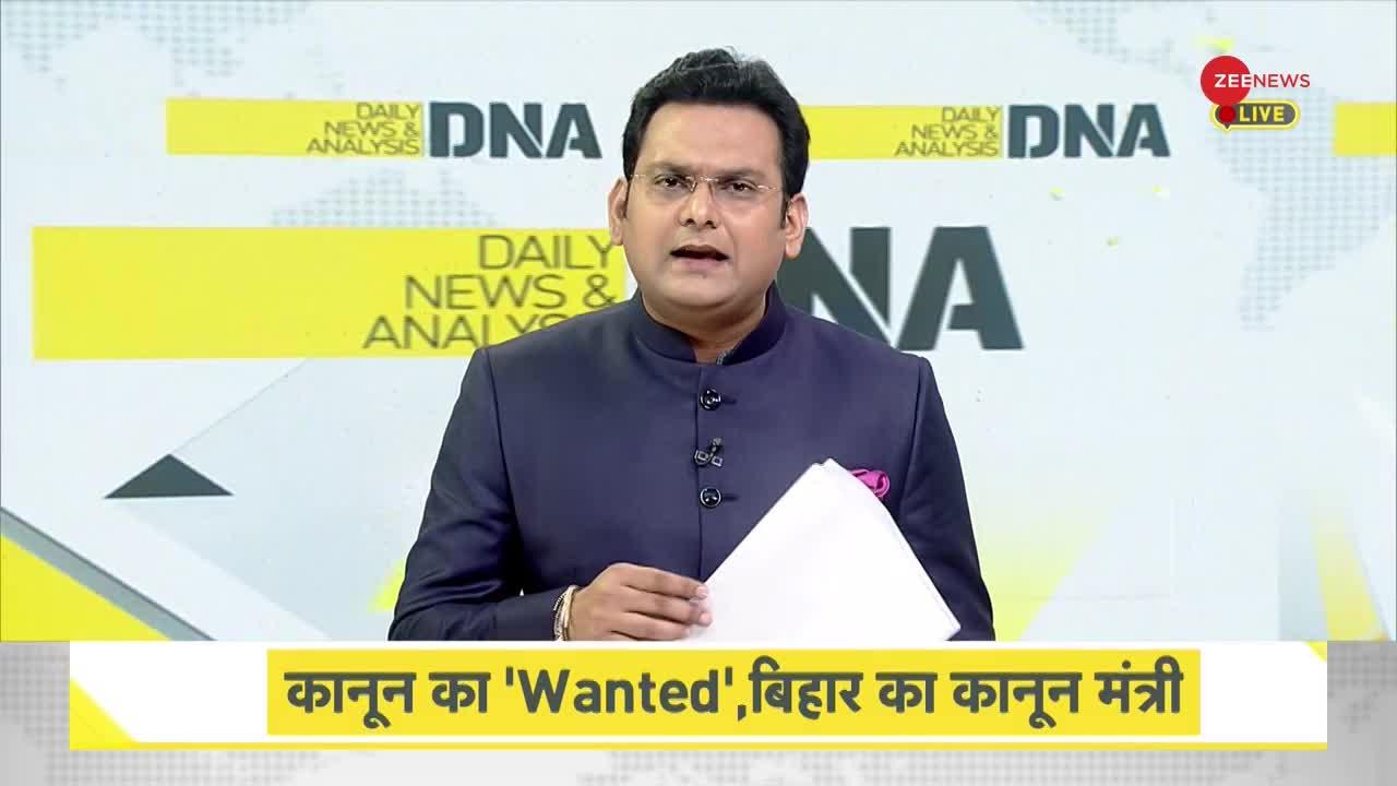 DNA: नीतीश कैबिनेट में दागी मंत्रियों की बहार है!