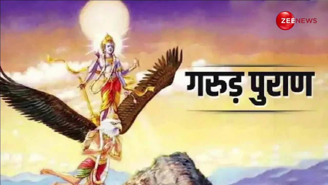 Garuda Purana: विवाहित महिलाएं भूलकर भी न करें ये काम, परिवार की होती है बदनामी