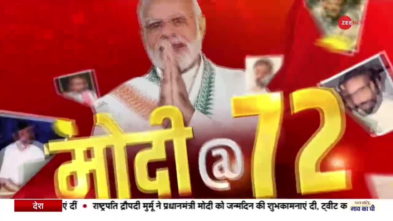 PM Modi Birthday: नरेंद्र मोदी का 'शून्‍य' से 'शिखर' तक का सफर...