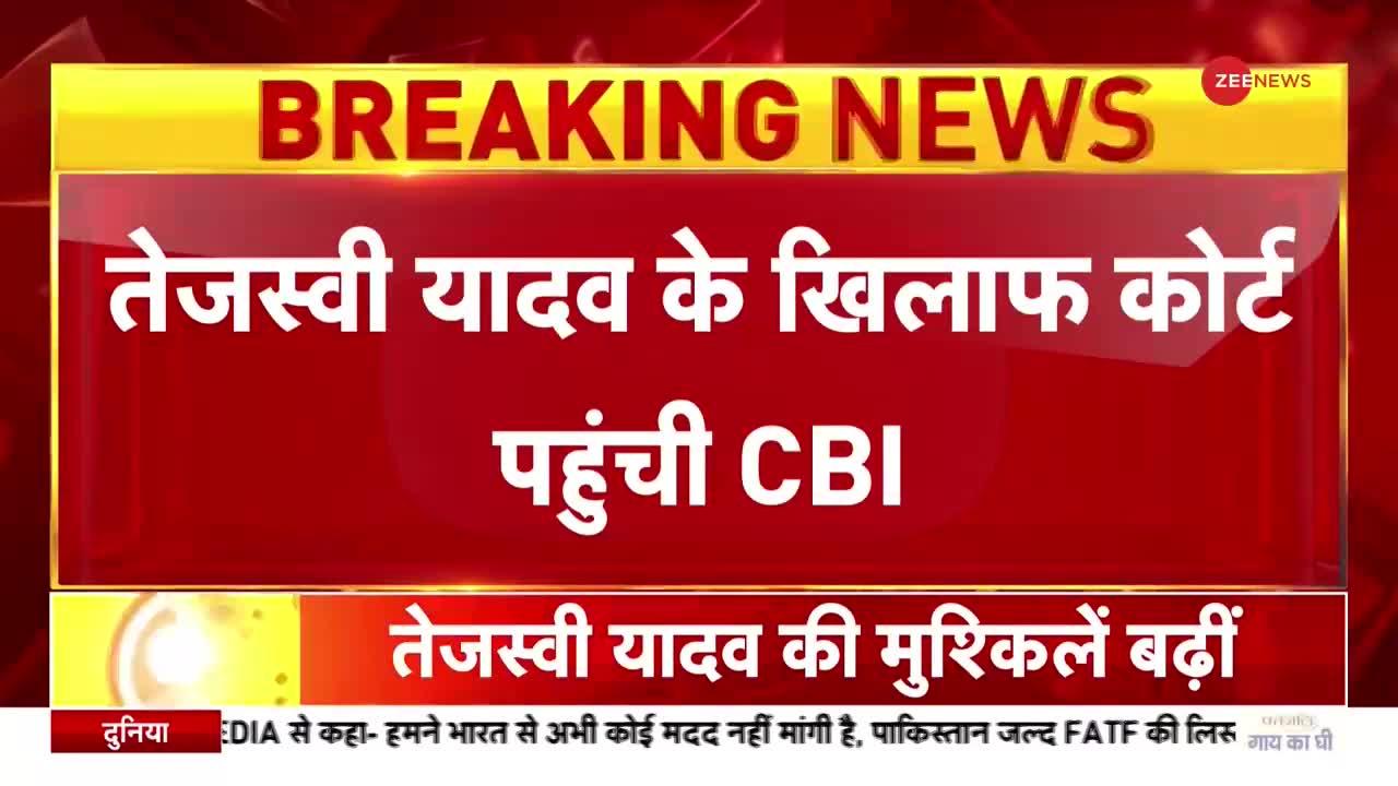 CBI ने की तेजस्वी की जमानत रद्द करने की मांग