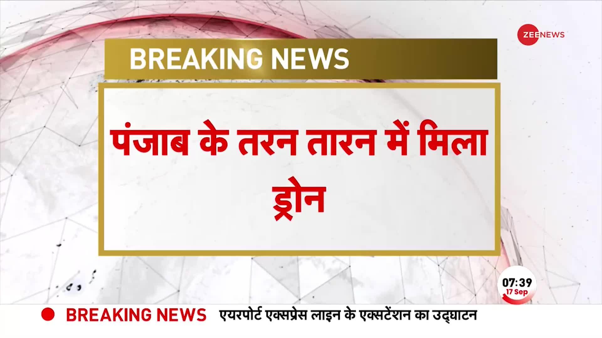 Loc के पास तरन तारण में मिला Pakistani Drone, राजोके के खतों में मिला ड्रोन