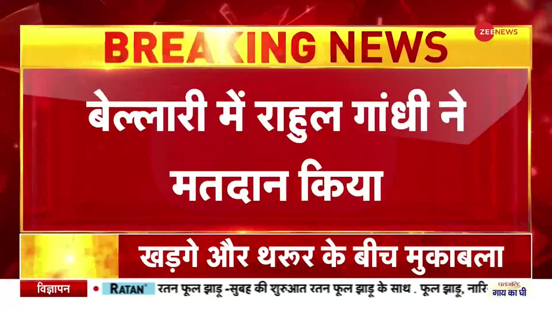 Congress Election: अध्यक्ष पद के लिए वोटिंग जारी, राहुल गांधी ने किया मतदान